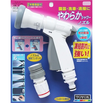 ワンタッチアクアネットノズル TOYOX(トヨックス)