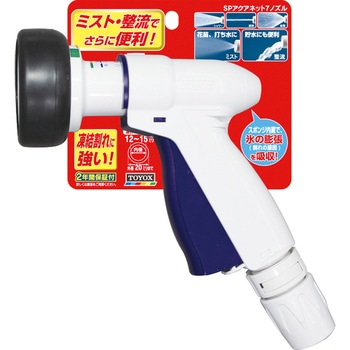 SPアクアネット7ノズル TOYOX(トヨックス)