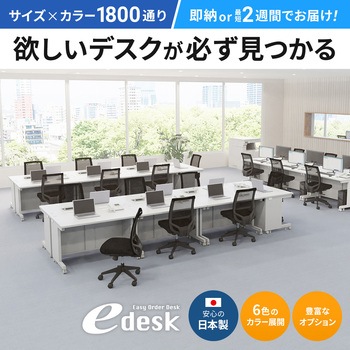 デスク eシリーズ 薄い木目×ブラック サンワサプライ