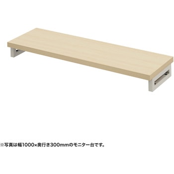 机上ラック eシリーズ 薄い木目×ホワイト角脚 サンワサプライ