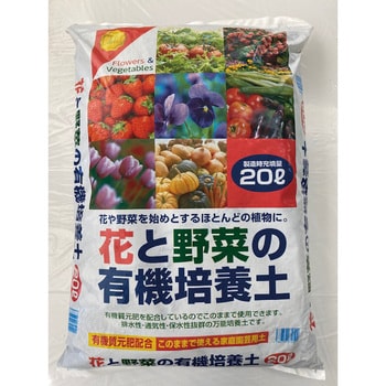 花と野菜の土 1袋(20L) グローバル 【通販モノタロウ】