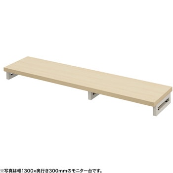 机上ラック eシリーズ 薄い木目×ホワイト角脚 サンワサプライ