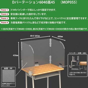 Dパーテーション 河淳