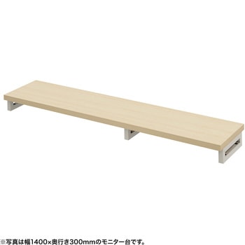 机上ラック eシリーズ 薄い木目×ホワイト角脚 サンワサプライ