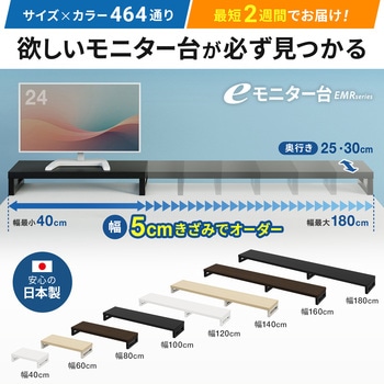 机上ラック eシリーズ ホワイト×ホワイト角脚 サンワサプライ