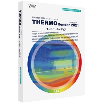 Thermorender 21 インストールメディア Usb エーアンドエーテック Cadソフト 通販モノタロウ P