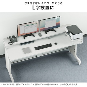 机上ラック eシリーズ ホワイト×ホワイト角脚 サンワサプライ