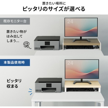 机上ラック eシリーズ 薄い木目×ホワイト角脚 サンワサプライ