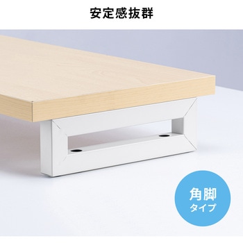 机上ラック eシリーズ 薄い木目×ホワイト角脚 サンワサプライ