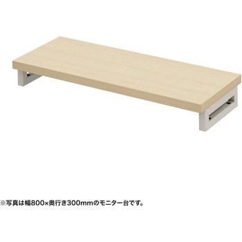 机上ラック eシリーズ 薄い木目×ホワイト角脚 サンワサプライ