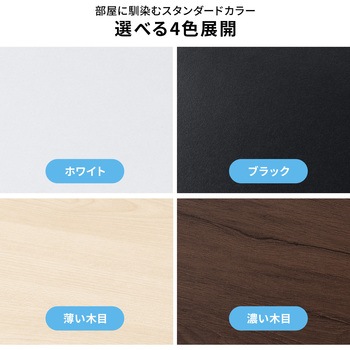 机上ラック eシリーズ ホワイト×ホワイト角脚 サンワサプライ