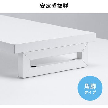 机上ラック eシリーズ ホワイト×ホワイト角脚 サンワサプライ