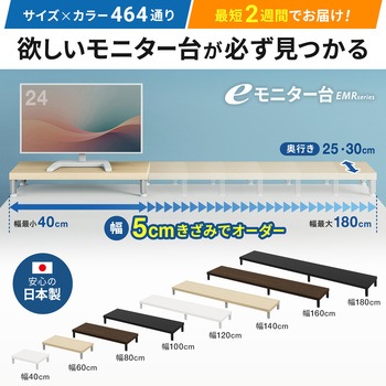 机上ラック eシリーズ ブラック×ブラック丸脚 サンワサプライ