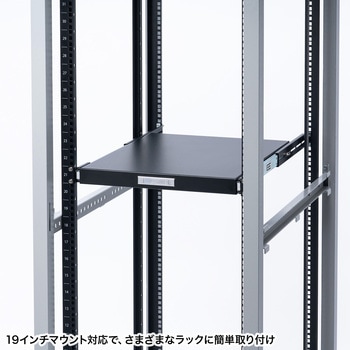 スライド棚 19インチマウント サンワサプライ