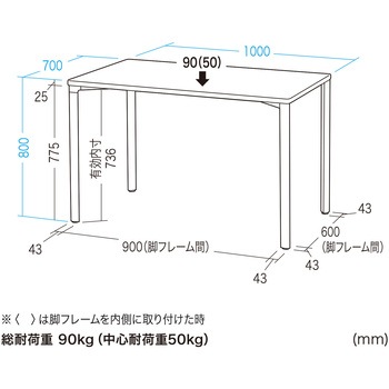 テーブル eシリーズ 薄い木目×ブラック サンワサプライ