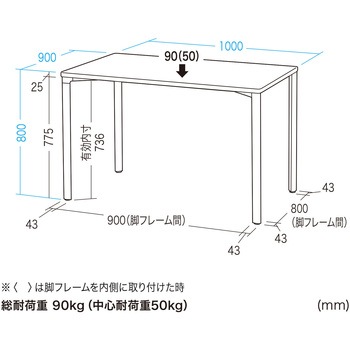 テーブル eシリーズ 薄い木目×ブラック サンワサプライ