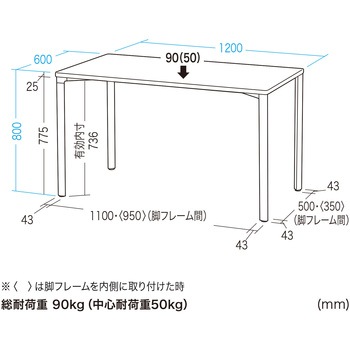 テーブル eシリーズ 薄い木目×ブラック サンワサプライ