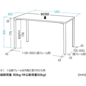 テーブル eシリーズ 薄い木目×ブラック サンワサプライ