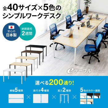 テーブル eシリーズ 薄い木目×ブラック サンワサプライ
