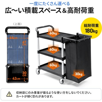 カート 3段式 収納袋付き サンワダイレクト