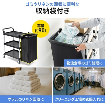 カート 3段式 収納袋付き サンワダイレクト