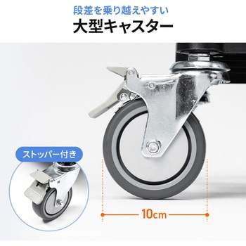 カート 3段式 収納袋付き サンワダイレクト