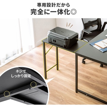 サブデスク L字用 サンワダイレクト