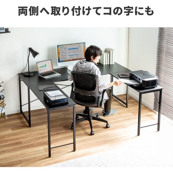 サブデスク L字用 サンワダイレクト