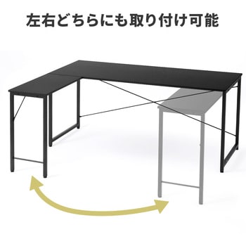 サブデスク L字用 サンワダイレクト