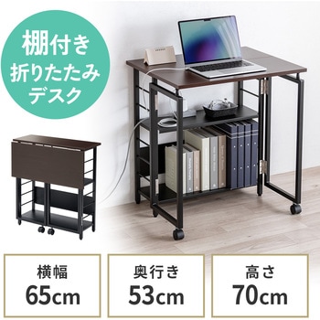 デスク 折りたたみ サンワダイレクト