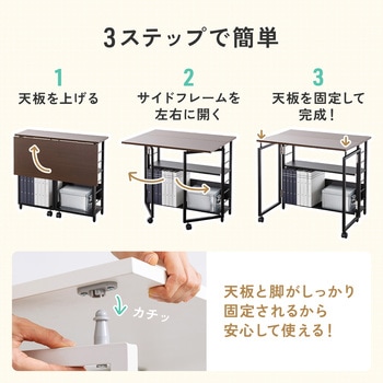 デスク 折りたたみ - サンワダイレクト