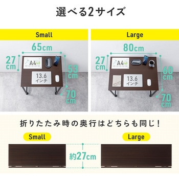 デスク 折りたたみ - サンワダイレクト