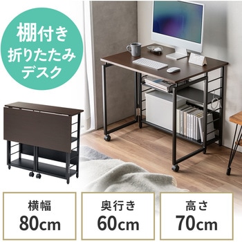 デスク 折りたたみ サンワダイレクト