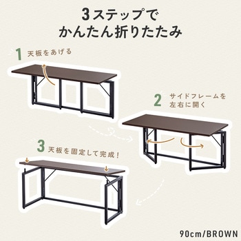 デスク 折りたたみ ロータイプ サンワダイレクト