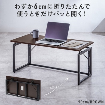 デスク 折りたたみ ロータイプ サンワダイレクト