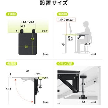 デスクエクステンダー 折りたたみ クランプ式 - サンワダイレクト