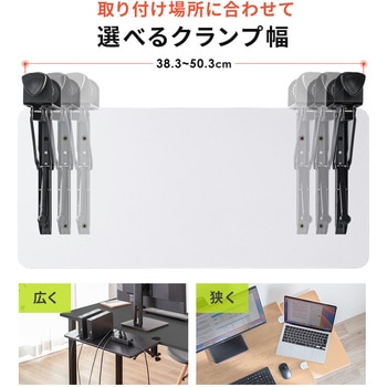 デスクエクステンダー 折りたたみ クランプ式 サンワダイレクト