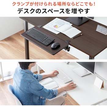 デスクエクステンダー 折りたたみ クランプ式 サンワダイレクト