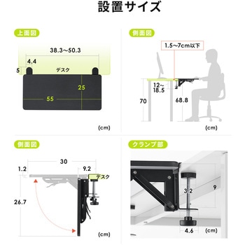 デスクエクステンダー 折りたたみ クランプ式 サンワダイレクト