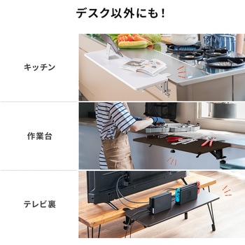 デスクエクステンダー 折りたたみ クランプ式 サンワダイレクト
