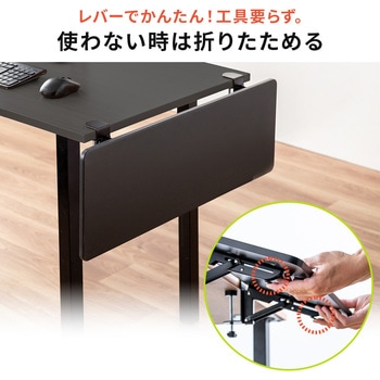デスクエクステンダー 折りたたみ クランプ式 サンワダイレクト