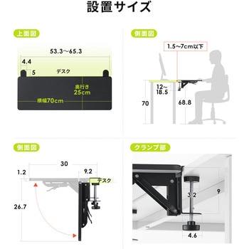 デスクエクステンダー 折りたたみ クランプ式 サンワダイレクト