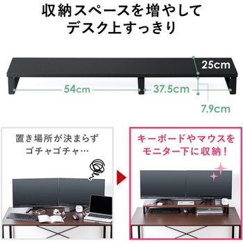 机上ラック サンワダイレクト