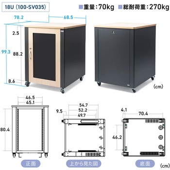 19インチサーバーラック 18U 騒音低減 サンワダイレクト