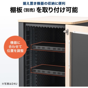 19インチサーバーラック 24U 騒音低減 サンワダイレクト