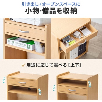 ワゴン プリンタ用 - サンワダイレクト