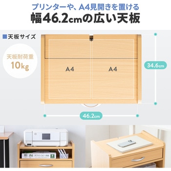 ワゴン プリンタ用 - サンワダイレクト