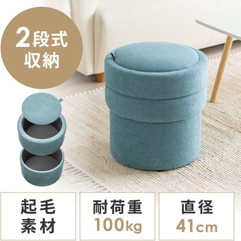 スツール 収納BOX付き サンワダイレクト