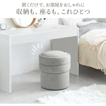 スツール 収納BOX付き サンワダイレクト