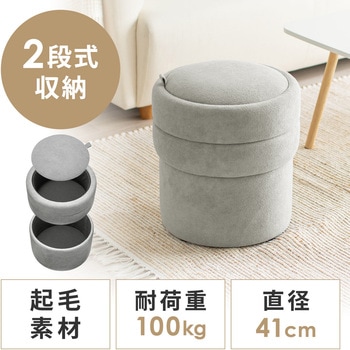 スツール 収納BOX付き サンワダイレクト